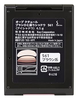 Amazon | ソフィーナ オーブ ブラシひと塗りシャドウ 561
